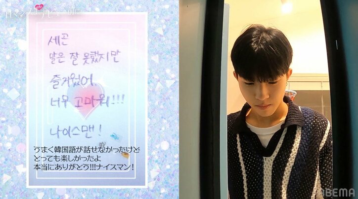 ガルプラ参加・リンカが韓国人男子とフォトスタジオデート 不慣れな韓国語もカバーしてくれる優しさにキュン 『ロマンスは、デビュー前に。』#1