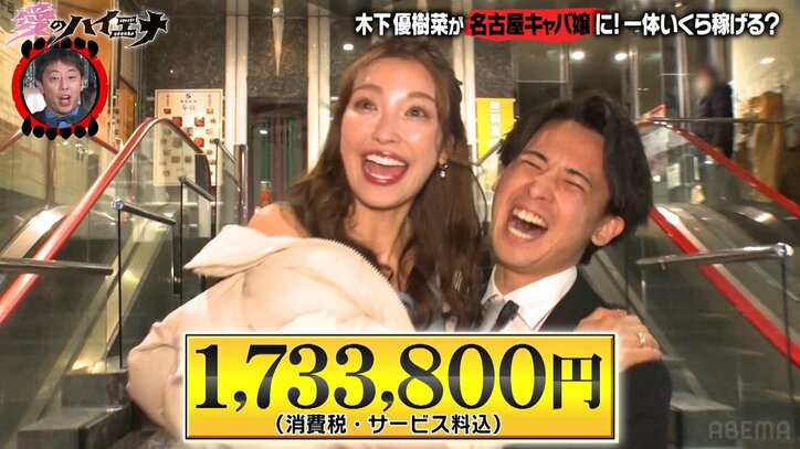 【写真・画像】木下優樹菜に「ノリ悪くない？」「わかってないね」 VIPなおじさまに説教され「無理だよ…」と自信喪失　3枚目