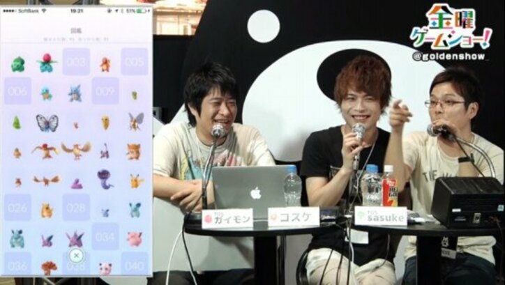 土曜ゲームショー!?「金ゲー」番外編『ポケモンGO』109で公開生放送~その1~