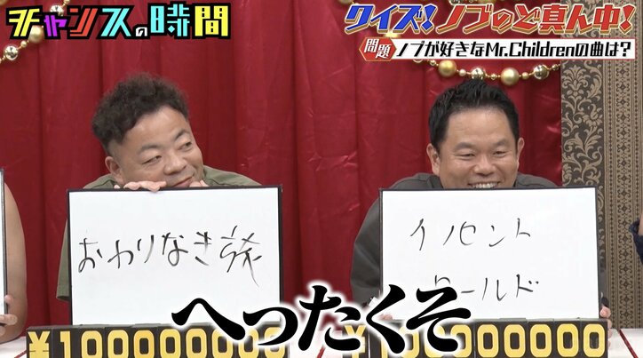 【写真・画像】千鳥ノブがアカペラでミスチルを歌い「へったくそ…」ダイアン津田、絶句　2枚目