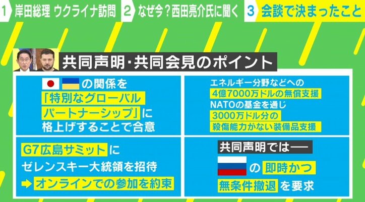 岸田総理の電撃訪問 西田亮介氏に聞く「政治的決断」の背景事情