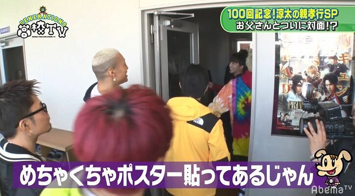 片寄涼太、音楽教師の父と『GENE高』で共演！「似てる」の声