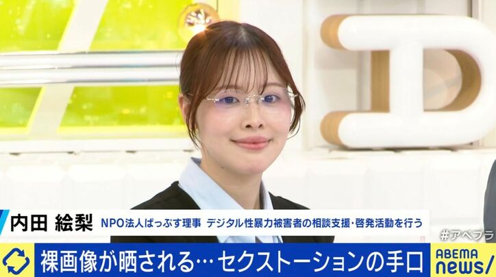 内田絵梨氏