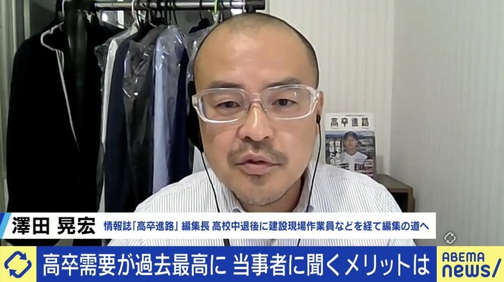 “高卒需要”が過去最高に、学歴社会ニッポンでのメリット・デメリットとは ひろゆき氏「高卒の成功者はレアケース。能力がない人は大学に行ったほうがいい」
