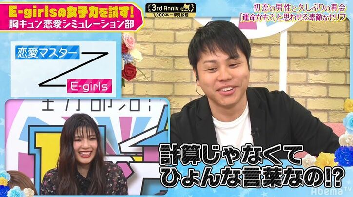 女優・石井杏奈降臨！男性をグッとさせる即興芝居にノンスタ井上も興奮「その時俺が隣にいたら…」