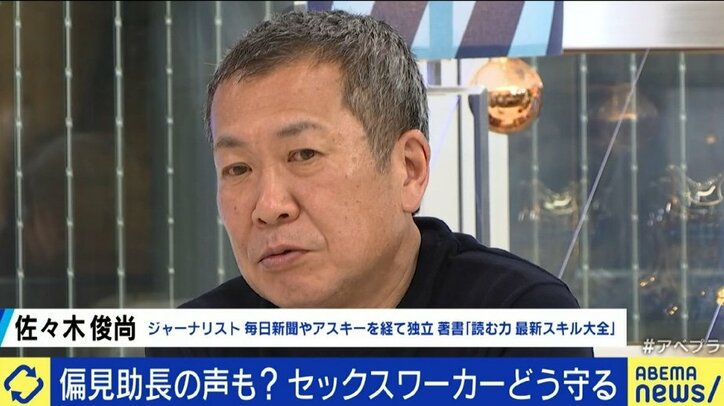 「産業として成立しているという事実を抜きにして議論するのは、職業差別を助長するだけだ」紗倉まながコロナ持続化給付金の“性風俗除外”に憤り 