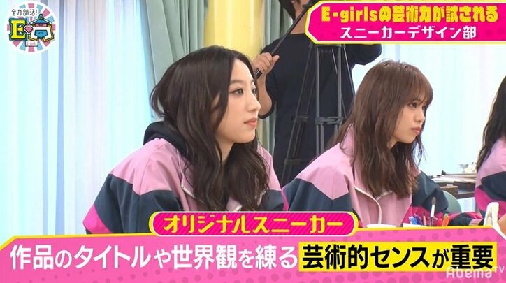 E-girls石井杏奈が作ったオリジナルスニーカーにメンバーザワつく「なんでそんなに汚いの?」