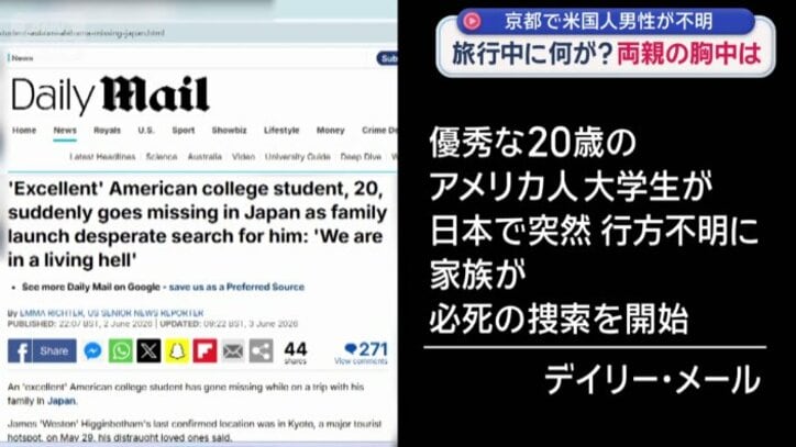 海外でも報道