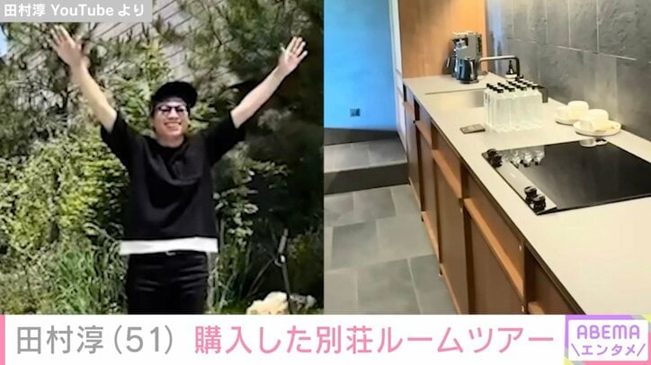 【写真・画像】田村淳(51)、インフィニティープールやキッチンなど別荘のルームツアー公開「すべてが上質でステキ」と反響 2枚目