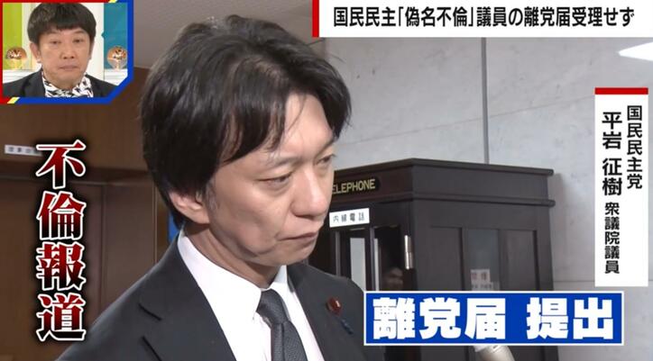 【写真・画像】“偽名不倫”の議員に重い処分「不公平すぎない？」と疑問の声 玉木代表は「同列ではない」