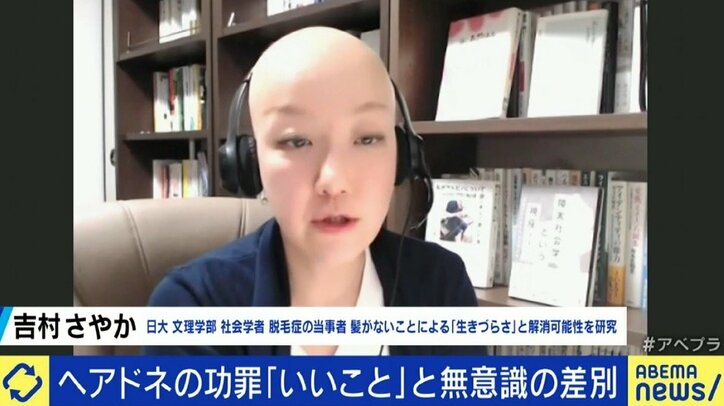 「当事者が辛いのは髪の毛がないことそれ自体だけではない」「ヘアドネーションだけでは解決しない」…善意と協力の本質を考えて