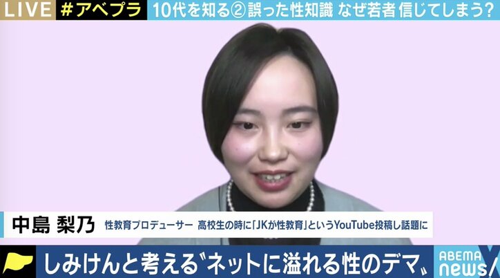 「相談を聞いていると、ヤバいと感じる。大人は教えてくれない」現役大学生の性教育プロデューサー・中島梨乃さんの危機感