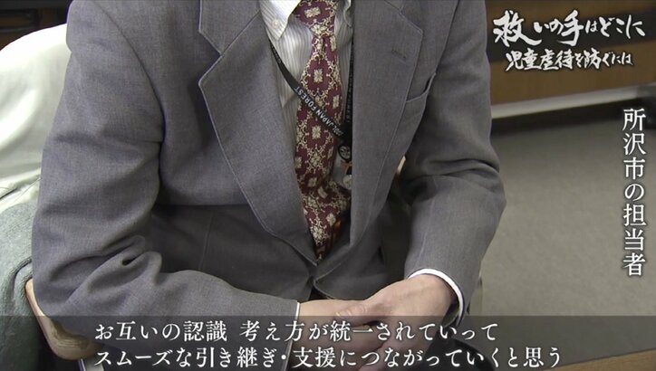 「児童虐待、救いの手はどこに」疲弊する職員、警察・他の自治体との連携不足…日本の児童相談所と取り巻く現実