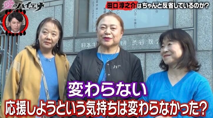 【写真・画像】元KAT-TUN田口淳之介、薬物逮捕後も支えるファンに密着「ジュニアの頃から20年以上。気持ちに変わりはない」　3枚目