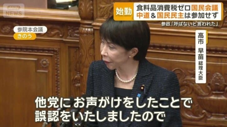 発言を訂正