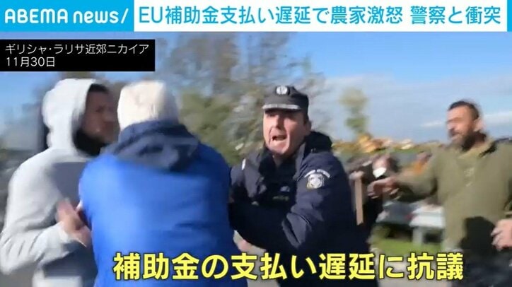 激しく衝突する農家と警察