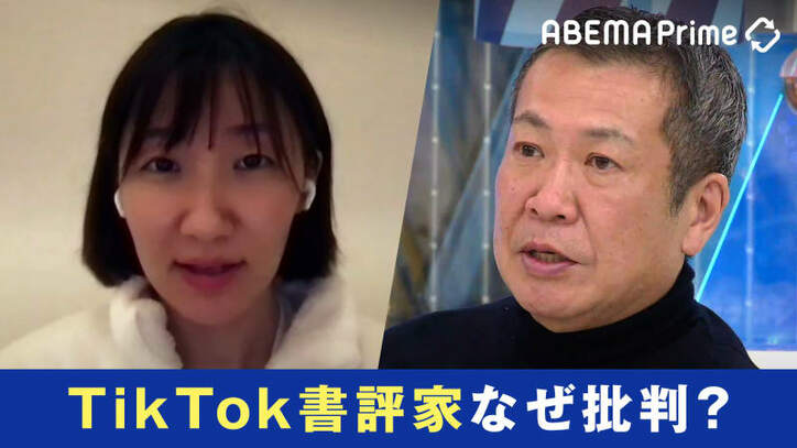 TikTokと「書評」をめぐる激しい論争、背景に長引く出版業界の苦境と「批評」の届きにくさが?