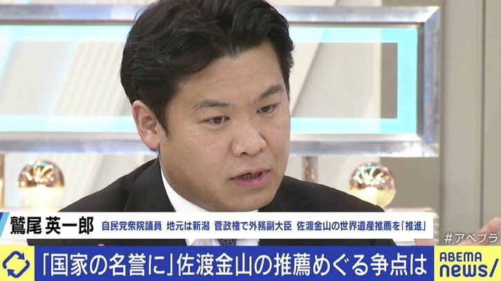 “佐渡島の金山”世界文化遺産に一転推薦へ ひろゆき氏「日韓の勝ち負けの道具になってる」