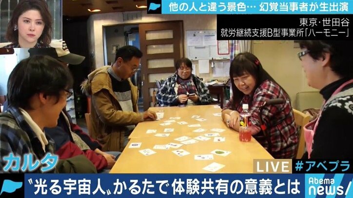 「焦らないこと、諦めないこと。世の中、捨てたもんじゃない」統合失調症と共に歩んだ松本ハウスと考える「幻覚」