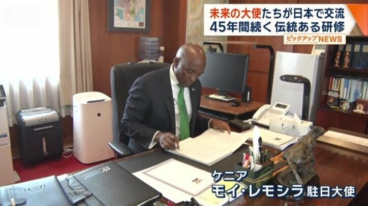 駐日ケニア大使のモイ・レモシラ大使