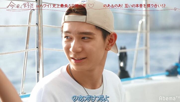 「僕がどんだけ好きだと思ってるの？」のあ、思いが溢れ突然の告白…『今日好き』夏休み編第6話