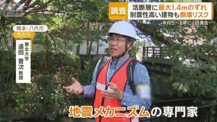 東北大学　遠田晋次教授