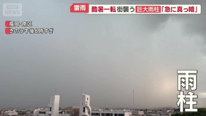 雨柱が住宅をのみ込む