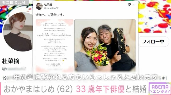 杜菜摘 Xより