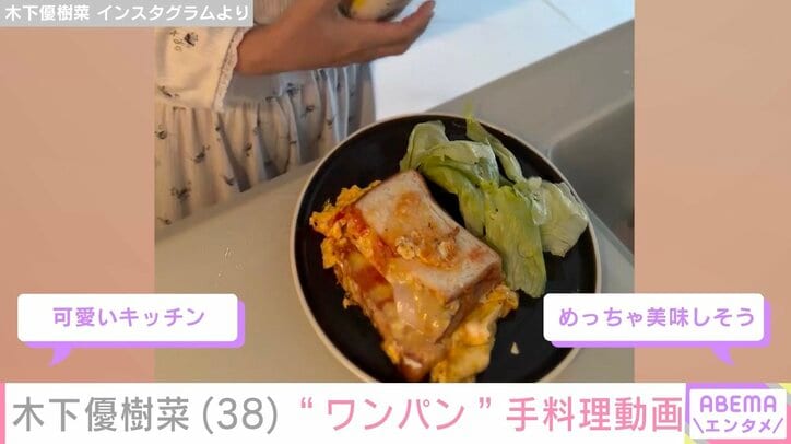 木下優樹菜さん Instagramより