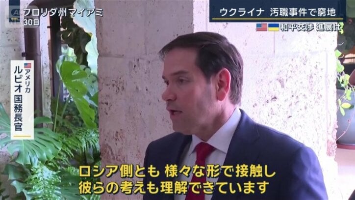 アメリカ ルビオ国務長官