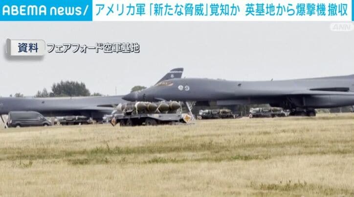フェアフォード空軍基地