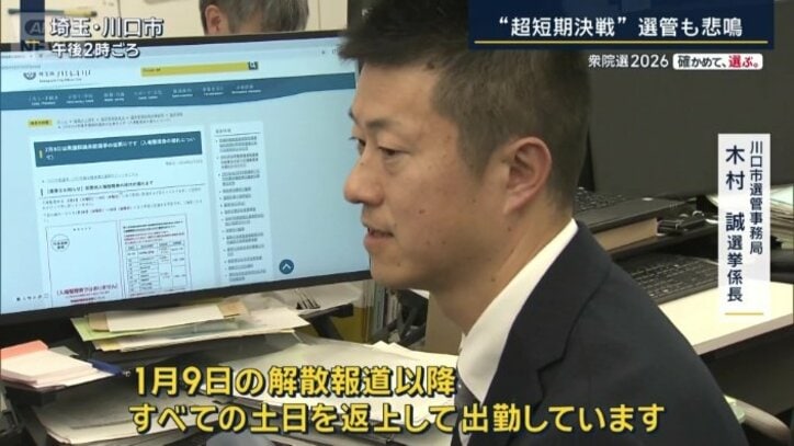 川口市選管事務局　木村誠選挙係長