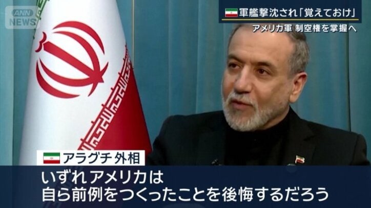 イラン　アラグチ外相