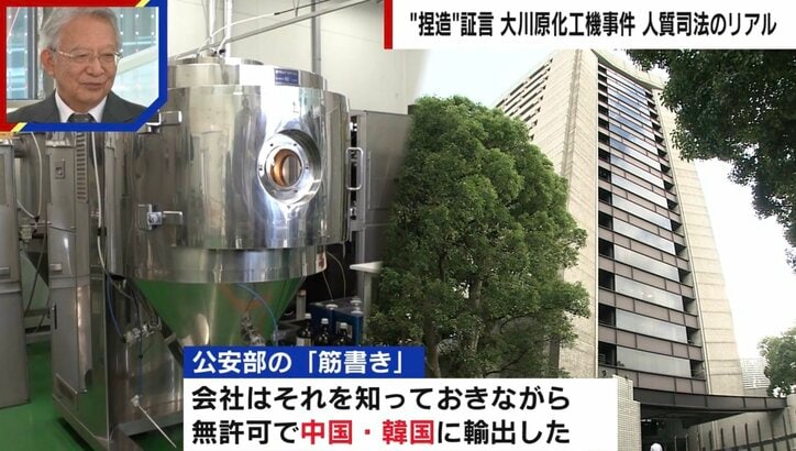 【写真・画像】冤罪事件のなかにも信念を持った捜査員はいたのか 届いた告発文書に書かれた「無罪」の言葉【大川原化工機冤罪事件】　2枚目