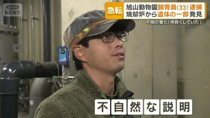 不自然な説明をしていた容疑者