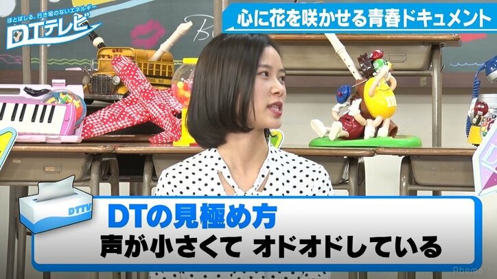 こんな男性は童貞？朝日奈央が見抜き方を伝授