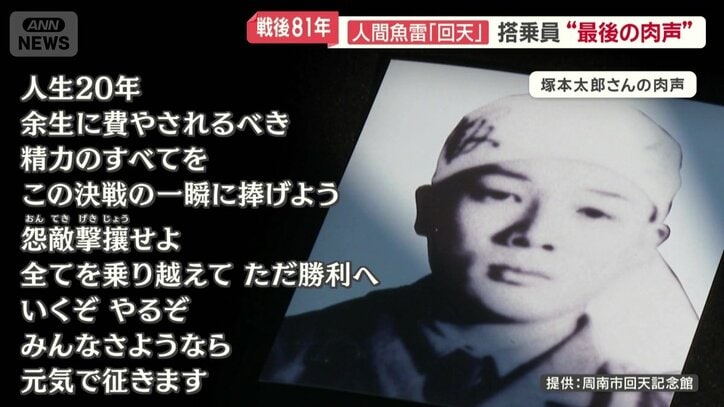 肉声は、次第に勇ましい言葉へ…