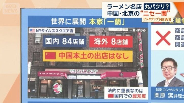 中国本土には店舗を置いていない