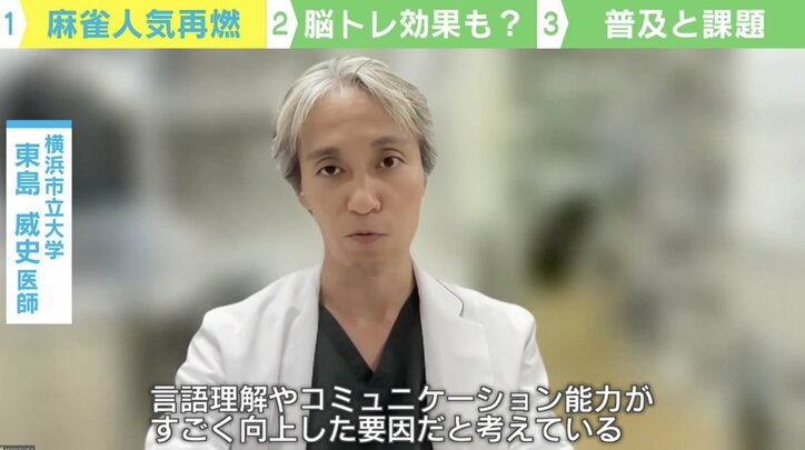 【写真・画像】学生「ツモ! 四暗刻!」…脳への影響が研究対象に 麻雀ブーム再燃、プロリーグは賞金5000万円も 課題は? 4枚目