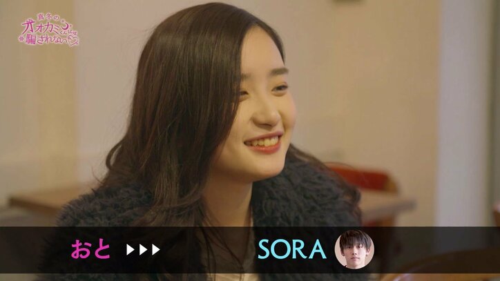 「残酷だ…」2話目にして早くも涙の展開…　恋愛リアリテイ『真冬のオオカミくんに騙されない』に大波乱