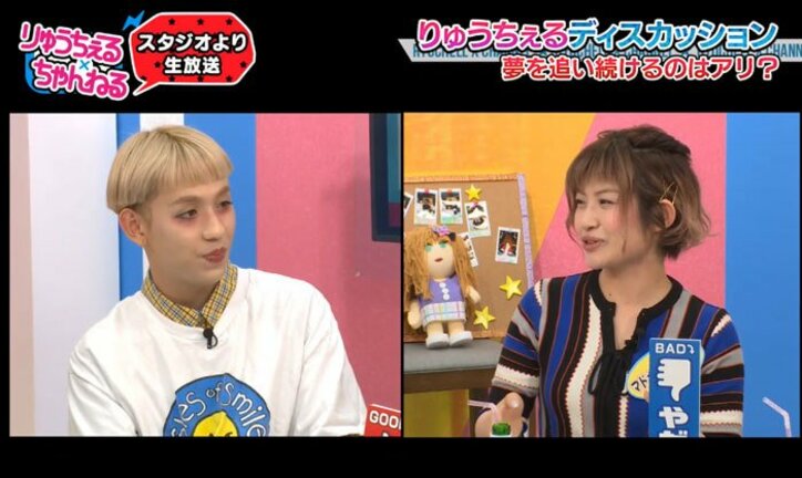 りゅうちぇる、「家庭があっても夢を追うべき」と熱弁 その理由とは