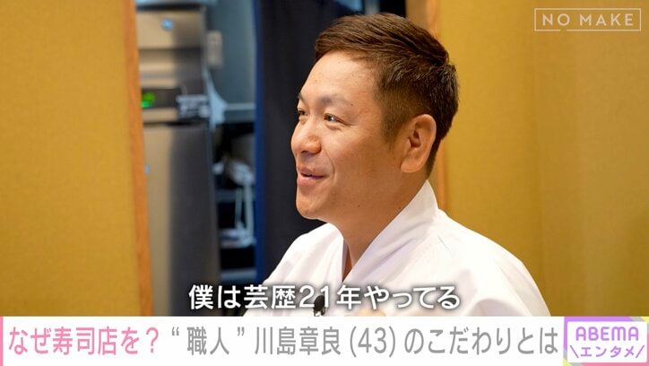 「はんにゃ.」川島