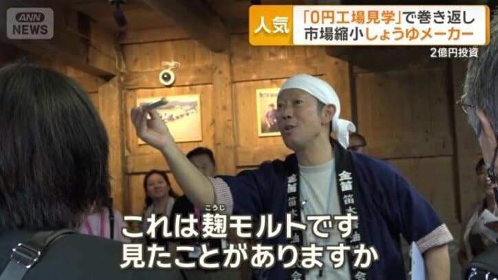 笛木醤油　12代目当主　笛木吉五郎さん