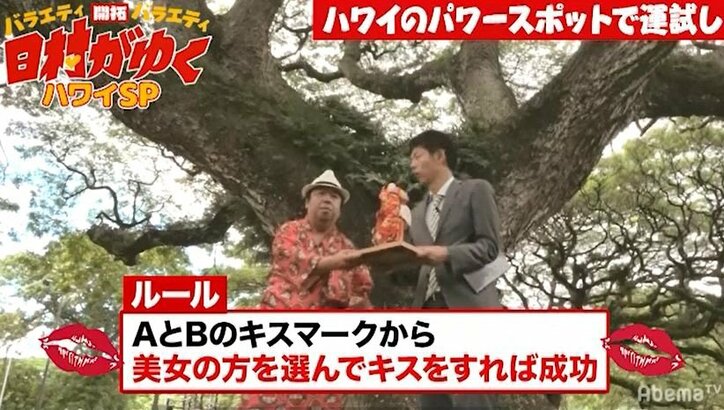 バナナマン日村、美女のキスマークと勘違いしてぶっちゅー！相手はなんと日村が“最もきらい”なアイツだった…