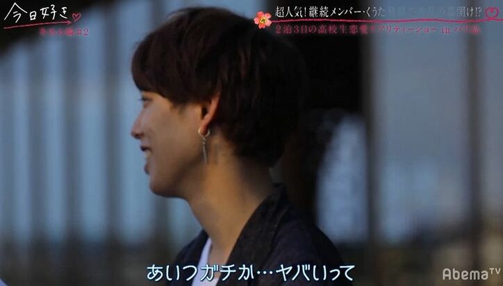 最強モテ男子の参戦に女子たち動揺！男子「あいつ、ガチでヤバい…」と強敵に焦り『今日好き』冬休み編第2話