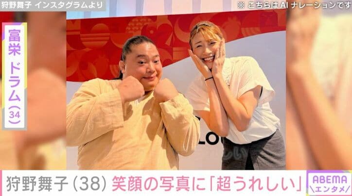 狩野舞子のInstagram