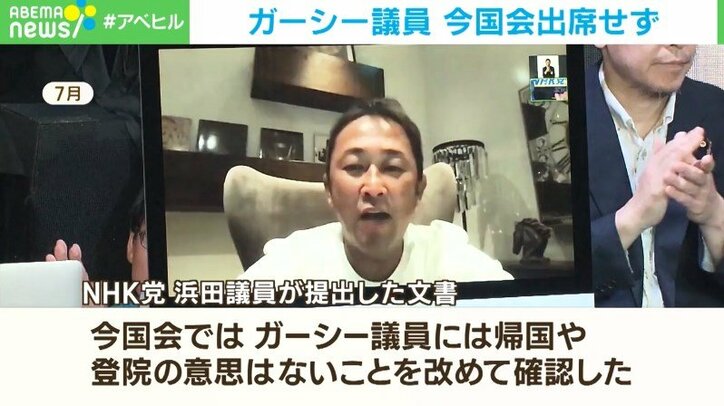 ガーシー議員、今国会に出席せず Nhk党「帰国や登院の意思はないことを確認」 国内 Abema Times