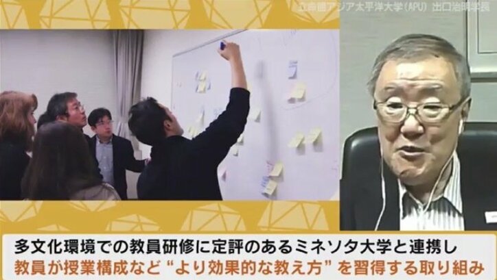 「地方の国公立大学にも競争の仕組みを」橋下徹氏×出口治明・立命館アジア太平洋大学