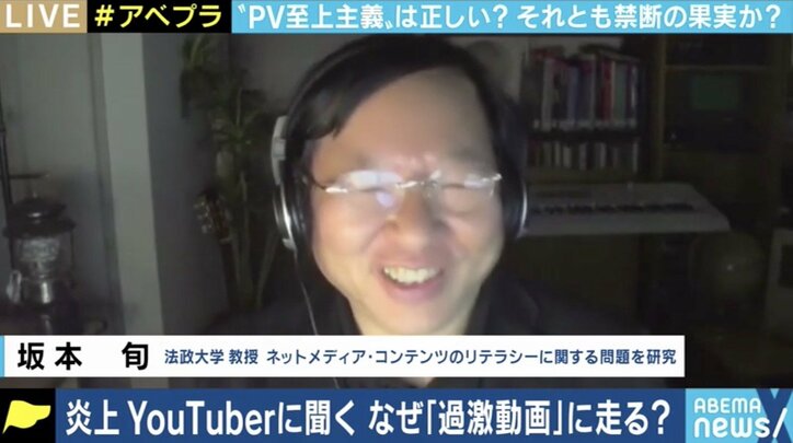 YouTuber ジョーブログ、会計前の商品を食べるのは「やりすぎ」 “PV争奪戦”で守るべきモラル