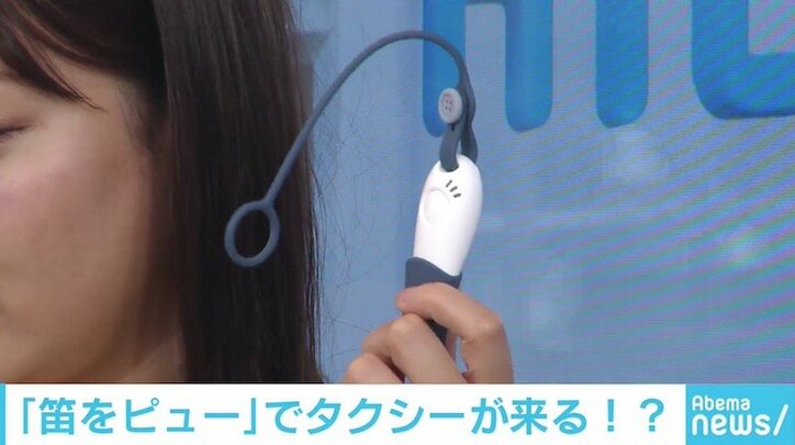 吹くだけでタクシーを呼べる“魔法の笛”、開発の背景は「『ナウシカの蟲笛』『ゼルダのオカリナ』を作りたかった」